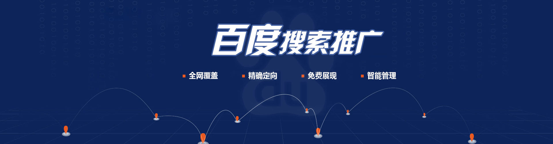 学甲百度推广运营