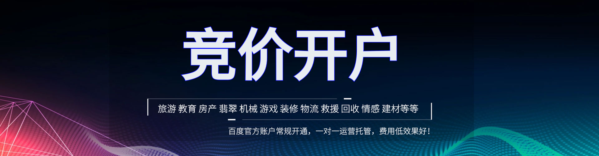 学甲竞价开户